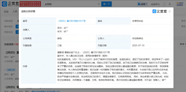 MACD  赵丽颖黑粉为侮辱诽谤性言论道歉