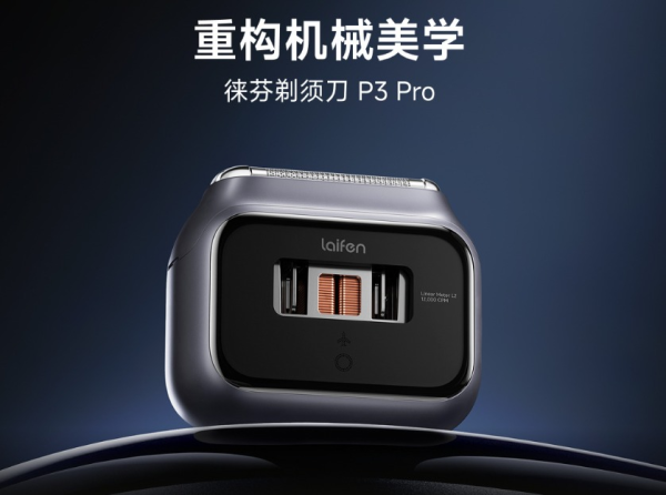 国产中高端剃须刀销冠，四年破釜沉舟破国际垄断