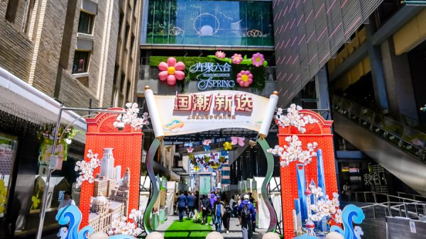 “吃豆人”联名月饼、新文房美学展……上海老字号玩出新花样，来逛快闪市集