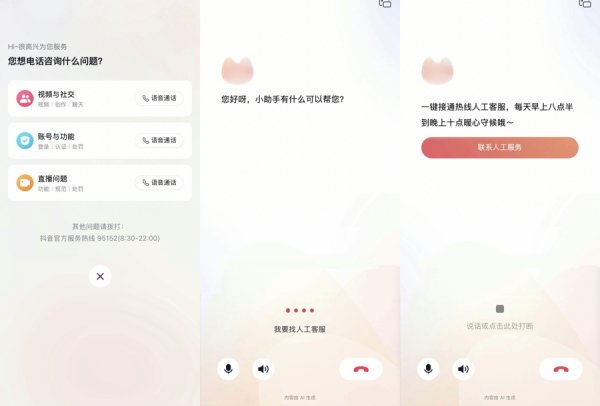抖音客服服务升级：找客服更便捷，支持预约回电