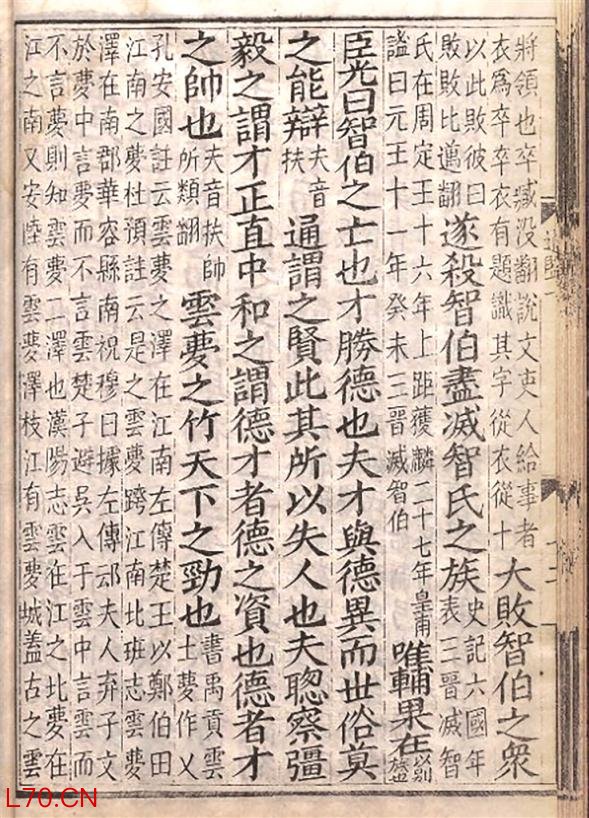 爱廉说丨德为才帅