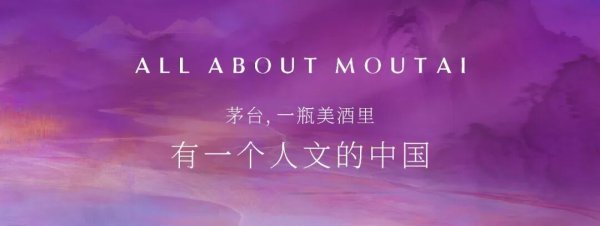 茅台集团最新校招公告，89个名额，发布之日起至岗位招满为止
