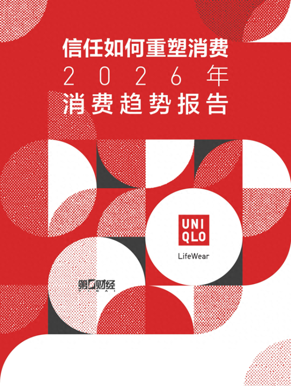 “听劝”的优衣库，用“感谢季”回应消费者信任