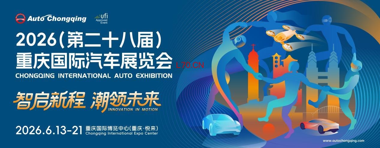 2026重庆国际车展早鸟票优惠即将截止！