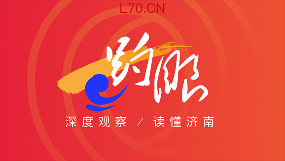 趵眼|一年一赴约，这场高规格座谈会如何花开起步区