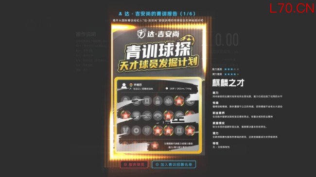 《中国足球模拟器》在Steam上发售 酒桌文化都还原了