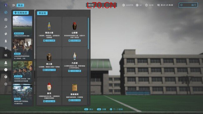 《中国足球模拟器》在Steam上发售 酒桌文化都还原了