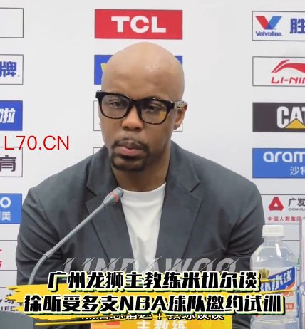 NBA球队邀请徐昕试训 广州主帅回应 全力支持追梦