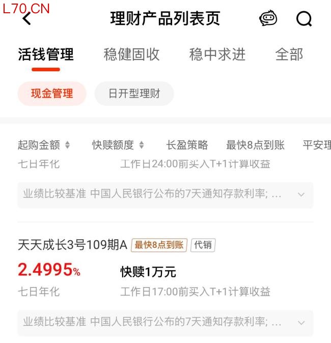 银行开始“卷”效率了 “T+0.5”成新宠