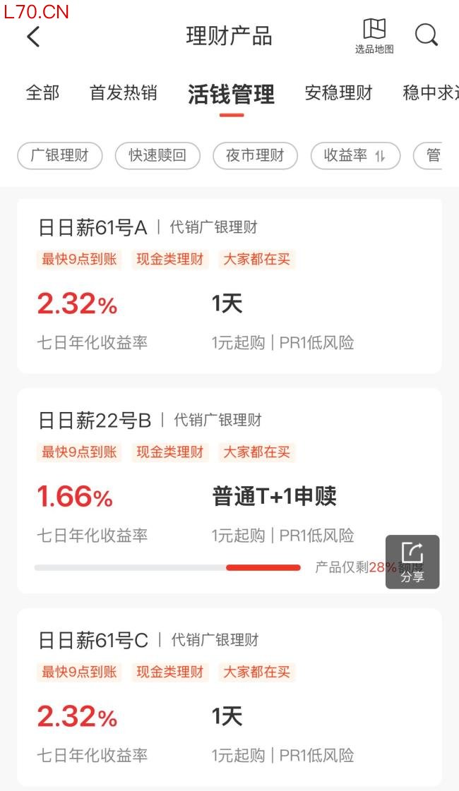 银行开始“卷”效率了 “T+0.5”成新宠