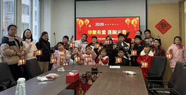莲塘社区：巧手做花灯，欢乐庆元宵