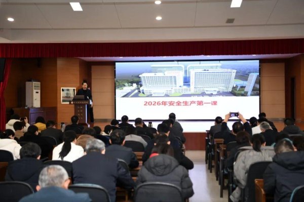 安全课筑防线，“开工第一课”护新航！