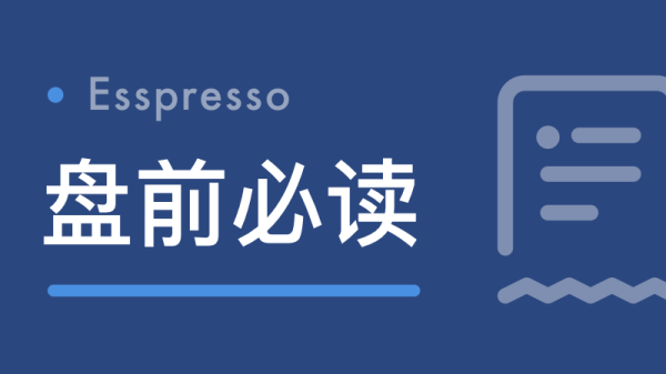 壹评级：药品数据保护新规落地，创新药估值中枢有望上移
