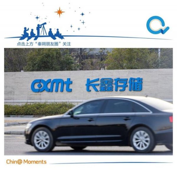 长鑫上市，合肥又一次站到了聚光灯下