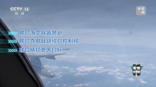“联合利剑—2024A”两周年, 打击“台独”新常态