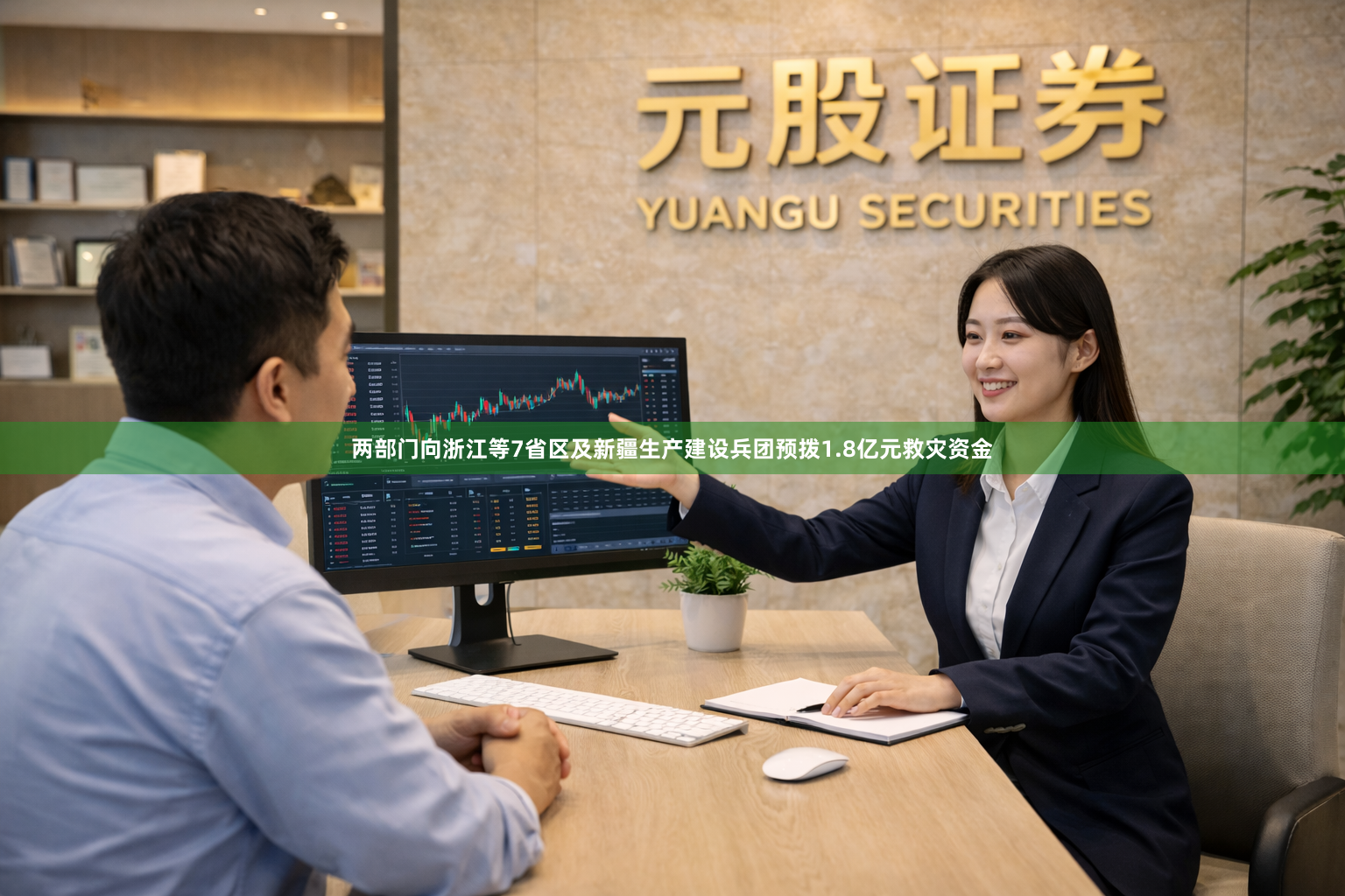 两部门向浙江等7省区及新疆生产建设兵团预拨1.8亿元救灾资金