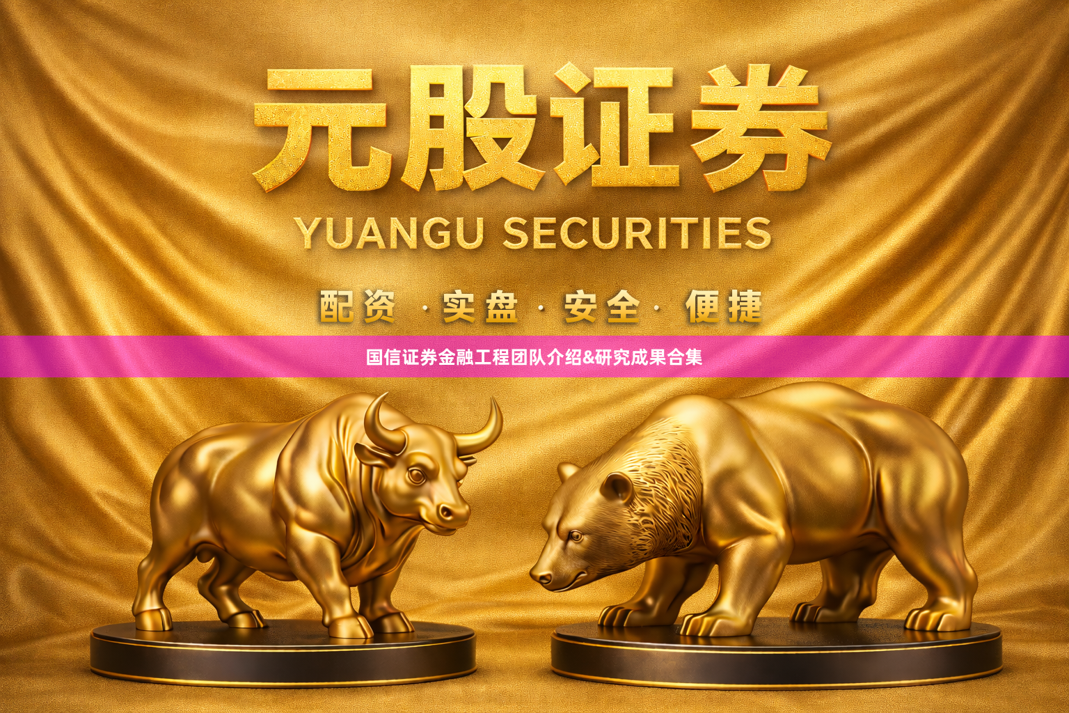 国信证券金融工程团队介绍&研究成果合集